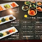 天壇  - メニュー