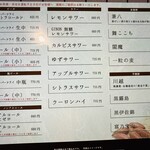 天壇  - アルコールメニュー