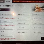 天壇  - アルコールメニュー