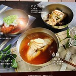 天壇  - メニュー