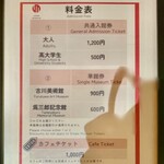 数寄屋カフェ - 