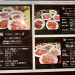 天壇  - コースメニュー