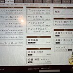 天壇  - アルコールメニュー