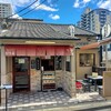 とんかつ ひろ喜 野江店