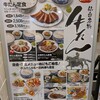 仙臺牛たん炭焼 利久 リエール藤沢店