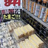 ロピア 藤井寺店
