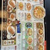喜多方ラーメン坂内東部店