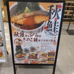 仙臺牛たん炭焼 利久 - 