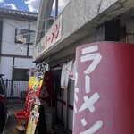 まぐちゃんラーメン - 