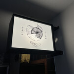 スープ料理 タマキハル - 