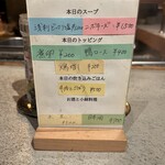 スープ料理 タマキハル - 