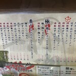 まぐちゃんラーメン - 