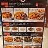 パンダエクスプレス りんくうプレミアムアウトレット店
