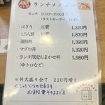 幸寿司 駅前店 - 