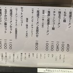 尾道ラーメン 八じゅう - 