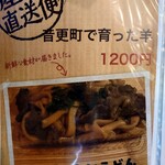 Farm Dining MOCO - メニュー