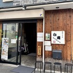 讃岐うどん 白庵 - 