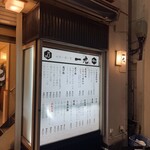 地魚・酒・肴 一九 - 