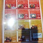 駿河屋賀兵衛 - 卓上メニュー