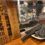 梅田焼き鳥倶楽部 - 