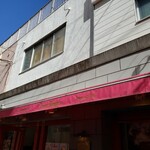 エスト・ローヤル - （※写真1）外観