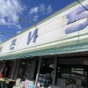 主婦の店 さいち