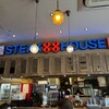 ステーキハウス88 那覇空港店