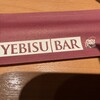 YEBISU BAR グランスタ八重北店