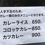 キッチン南海 神保町店 - 