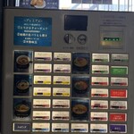 うずとかみなり - 現金のみの券売機