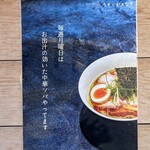 うずとかみなり - 月曜限定中華ソバのポスター