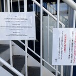 うずとかみなり - 注意書き