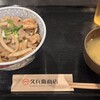 対馬 久兵衛食堂 - 