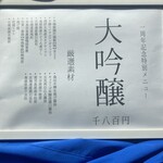煮干しのビリー - 10年後、お宝になる！って話なので額縁に入れました♪