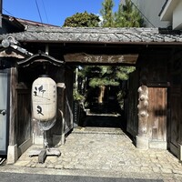 丹波篠山　近又 - 