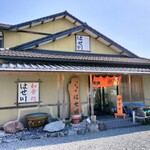 はせ川 - 