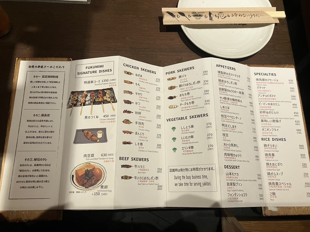 メニュー写真 : 串焼BISTRO 福みみ 新宿店 - 新宿三丁目/居酒屋 | 食べログ