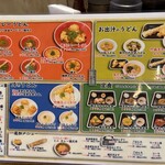 うどん居酒屋 江戸堀 - 