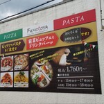 高尾山ふもとや - 