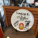 高尾山ふもとや - 