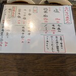 手打ち麺 やす田 - 