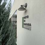 ノトヒバカラ ベーカリー - 