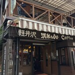 Mikado Coffee Karuizawa Kyudo Ten - 