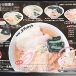 麺屋 ようすけ - メニュー