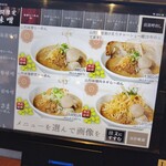 麺場 田所商店 千里丘店 - 