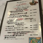 メソン･バスカ - 