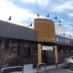 麺場 田所商店 - 