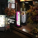 Kinnodashishabu Hachiuma - ＪＲ 新宿駅東口 徒歩5分 西武新宿線 西武新宿駅 徒歩2分 旧コマ劇場すぐ!!!