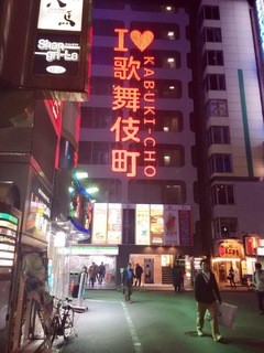 Kinnodashishabu Hachiuma - ＪＲ 新宿駅東口 徒歩5分 西武新宿線 西武新宿駅 徒歩2分 旧コマ劇場すぐ!!!