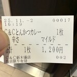 カレーショップ C&C  - 